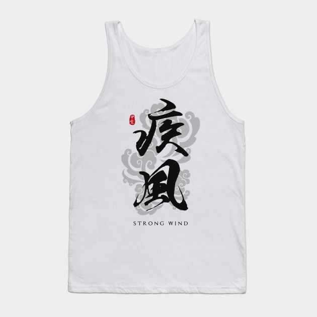 Strong Wind "Hayate" Calligraphy Art Tank Top by Takeda_Art